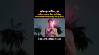 upon the magic roads moviesummary shorts ytshorts yt [upl. by Rama]