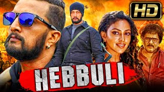 Hebbuli Actor Suddep Movie  New Kannada Action Movie 2017  Latest Kannada HD Movie  Upload 2017 [upl. by Enyt838]