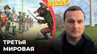 Путина назначили новым Гитлером  Запад готовится к войне и ускоряет производство оружия [upl. by Dupin]