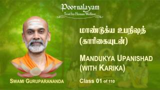 MA 01 Mandukya Upanishad with Karika [upl. by Ariajaj]