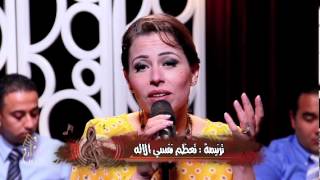 Awtar Band تعظم نفسي الإله  صوفيا التونسية [upl. by Behlke]