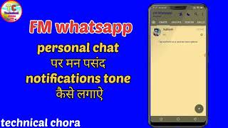 How To Add Personal Chat Notification Ton In Fm Whatsapp  Whatsapp chat Ringtone Kaise change kare [upl. by Llerdna192]