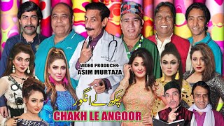 Chakh Le Angoor  New full Stage Drama 2024  Iftikhar Thakur and Nasir Chinyoti  Agha Majid [upl. by Balmuth]