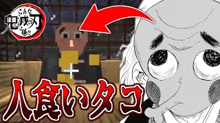 【鬼滅の刃】映画『こんな無限列車編はいやだ』wwww【マインクラフト】【マイクラ】 [upl. by Zailer]