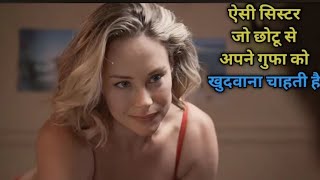 Bad Sister 2015 Full Hollywood Movie Explained In Hindi  The Movie Boy [upl. by Ulberto]