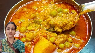 கறி குழம்பு சுவையில் பட்டாணி குழம்பு  Pattani Kuzhambu Recipe in Tamil  pattani gravy food [upl. by Irpac984]