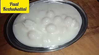 பால் கொழுக்கட்டை  Paal kozhukattai Recipe  How to make paal kozhukattai recipe  Pall Kolukattai [upl. by Gretchen]