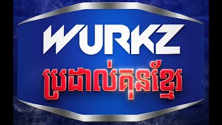 🔥ផ្សាយផ្ទាល់ WURKZ សេនាគុនខ្មែរយ័ន្ត៨ទិស Kun Khmer Warriorsថ្ងៃទី០៩ ខែវិច្ឆិកា ឆ្នាំ២០២៤​ [upl. by Toinette48]