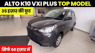 Alto k10 Vxi Plus 2024  Alto k10 Top Model  Alto k10  Alto Car  Alto 800 [upl. by Poppas]