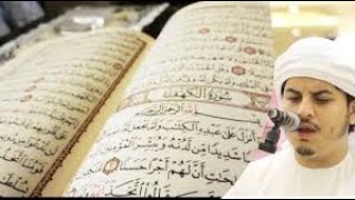 Surah Al Kahf Hazza Al Balushi English Translation [upl. by Thorstein581]