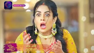 Har Bahu Ki Yahi Kahani Sasumaa Ne Meri Kadar Na Jaani  14 March 2024  viral serial youtube [upl. by Shoshanna]