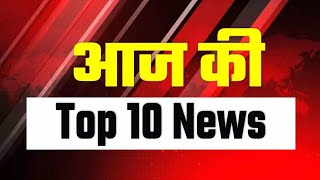 Top 10 Hindi News  Khabar Desh ki [upl. by Uahsoj]