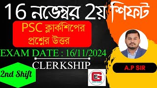 PSC Clerkship Question Solve 16 Nov 2nd Shift [upl. by Loeb]