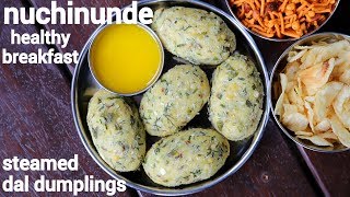 nuchinunde recipe  ನುಚ್ಚಿನುಂಡೆ ರೆಸಿಪಿ  steamed lentil dal dumplings  nucchina unde [upl. by Nadab]