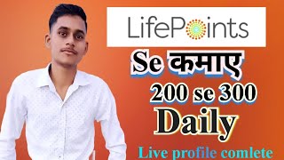 How To Complete Lifepoints Survey  Lifepoints Se Paise KaiseKamaye  Live profile Complete🤑🤑 [upl. by Sainana]