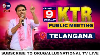 🔴LIVE  రైతు సమస్యలపై పోరుబాట  కేటీఆర్ భారీ బహిరంగ సభ ప్రత్యక్ష ప్రసారం  ORUGALLU9NATIONAL TV [upl. by Combs]