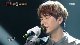 King of masked singer 복면가왕 스페셜  full ver Kyu hyun  Wild Flower 규현  야생화 [upl. by Nmutua551]