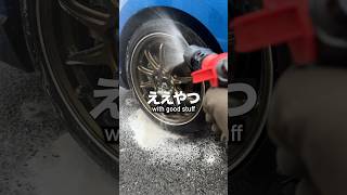 【コスパ最強】洗車にオススメのホースノズル 洗車 洗車用品 detailing [upl. by Trixi]