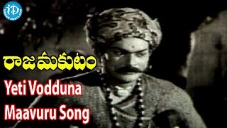 Yeti Vodduna Maavuru Song  Raja Makutam Movie Songs  Venu Hit Songs NTR Kannamba [upl. by Arul]