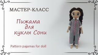 Схема вязания пижамы для куклы Сони крючком [upl. by Notnelc]