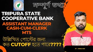 Tripura cooperative bank cutoff 2024  Cutoff for the posts of AM CLERK MTS  TSCB CUTOFF 2023 [upl. by Brina]