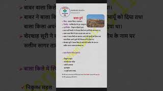 Rajasthan ka Bala kila  राजस्थान का बाला किला  shortfeed shorts durg rajasthangk vdoexam [upl. by Koby]