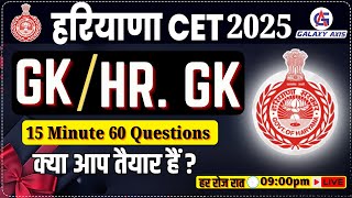 HCET Updated Questions  60 Daily Important Question  Haryana CET Exam preparation hcet exam [upl. by Thgiled]