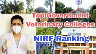 Top Government Veterinary Colleges in India according to NIRF Ranking [upl. by Trauts61]