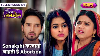 Sonakshi Karwana Chahti Hai Abortion  FULL EPISODE 102  Beti Hamari Anmol [upl. by Jonina407]