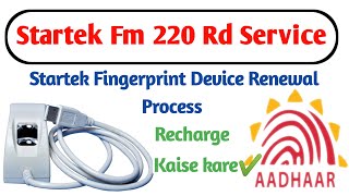 Startek Fm220 Rd Service Fingerprint Device Renewal Process Recharge Kaise Kare [upl. by Enomys536]