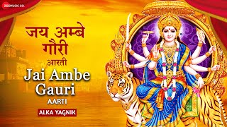 जय अम्बे गौरी  Lyrical  Jai Ambe Gauri by Alka Yagnik  Ambe Maa Aarti  दुर्गा माता की आरती [upl. by Weinert]