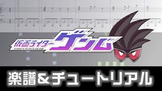 楽譜 仮面ライダーエグゼイド  Wish in the darkKamen Rider ExAid OST [upl. by Annais]