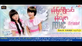 A Lwan A Sate Tat  Nan Myat Phyo Thin FtYe Yint Aung [upl. by Nettirb836]