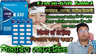 Crocin 650 Tablet  Crocin 650 Tablet Uses in Bengali  Paracetamol  paracetamol Mode of Action [upl. by Eilesor]