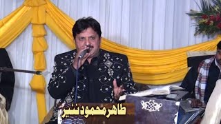 TAHIR NAYAR PARDESI SONG KOI PARDESI NA HOWE new song 2018 [upl. by Warford]