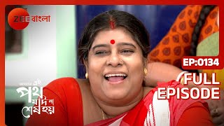 Amader Ei Poth Jodi Na Shesh Hoy  Ep  134  Full Episode  Anwesha Hazra  Zee Bangla [upl. by Duggan207]