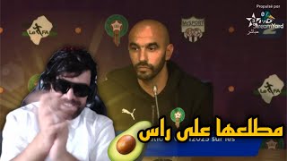 الياس المالكي مطلعها على Walid Regragui😂😂 [upl. by Annairam114]