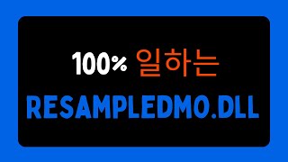 Resampledmo dll 파일이 Windows 11에서 누락된 문제 해결 KOREAN [upl. by Cesare367]