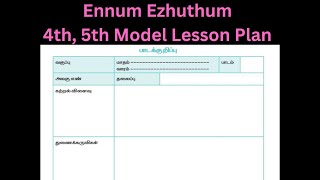 Ennum Ezhuthum 4th 5th Model Lesson Plan Download PDF [upl. by Ailegave]