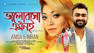 Valobasha Amoni By Anisa amp Imran  HD Music Video [upl. by Tamara125]