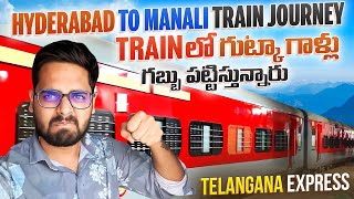 Train మొత్తం గుట్కా గబ్బు పట్టించారు  Hyderabad To Manali Train Journey  Telangana Express Train [upl. by Liz]