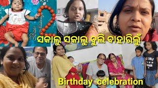 ସକାଲୁ ସକାଲୁ କେନ୍ଆଡେ ବୁଲି ବାହାରିଲୁଁ ପ୍ରିୟୂ ର ଫଟୋ ସୁଟ୍ ବର୍ଥଡେ ସେଲିବ୍ରେସନ୍ sambalpuri vlog pranshi [upl. by Adnamal977]