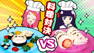 くるりんまっきー  真剣勝負の料理対決  サーシャ君の選択は 料理やってみた  手作り 小物 料理 DIY クッキング cooking アンリルちゃんねる [upl. by Erdnad177]