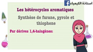 La synthèse de furane thiophene et pyrole [upl. by Eiznyl]