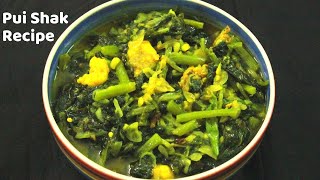 Basella Alba Spinach Recipe  আলু ভর্তা দিয়ে পুই শাক রান্না  Pui Shak With Mashed Potato [upl. by Farrison]