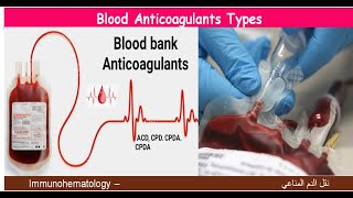 Lecture 141 Blood Anticoagulants Types [upl. by Gerkman]