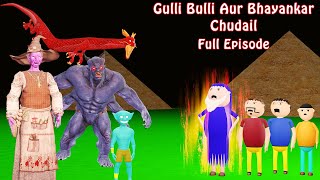 GULLI BULLI AUR BHAYANKAR CHUDAIL FULL EPISODE  GULLI BULLI CARTOON  BHOOT HORROR STORY  BABA [upl. by Dallon]