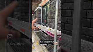 klinker construction германия diy кирпич automobile мастеркласс woodworking home стройка [upl. by Furie949]