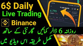 UNI COIN Best Profitable coin in binance spot trading  get 100 profit with this crypto coin [upl. by Sivrep]