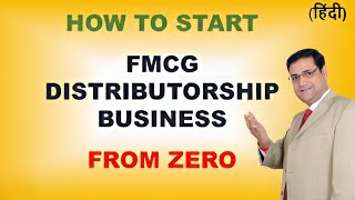 How To Start FMCG Distributorship Business  FMCG Distributor  Distributorship Opportunities [upl. by Trudi]